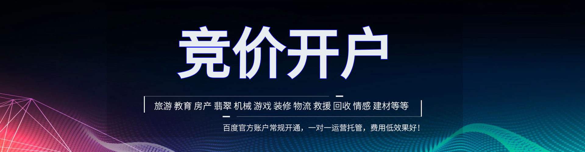 安宁信息流开户